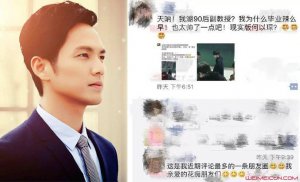 陳少威教授個人資料 三高男神現實版何以琛狠甩眾男星