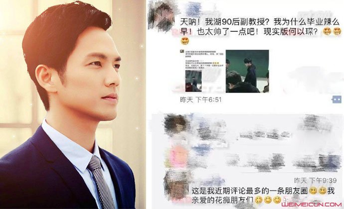 陳少威教授個人資料 三高男神現實版何以琛狠甩眾男星 1