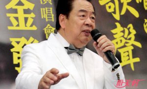 歌王郭金發(fā)突然病逝 帶著一代人的記憶離開了人世