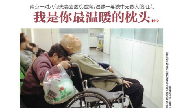 奶奶讓數億人淚崩 曾感動無數人的牽手老奶奶走了…… 5