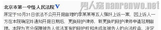 李某某案二審延后 網傳或是李雙江病危 1