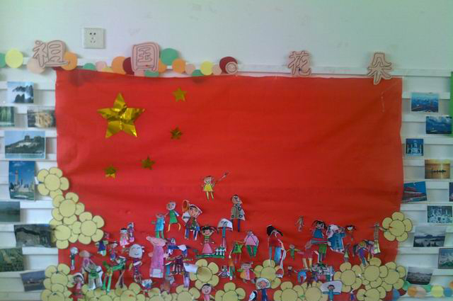 幼兒園國慶節主題墻布置案例 培養愛國情懷從小抓起 9