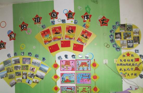 幼兒園國慶節主題墻布置案例 培養愛國情懷從小抓起 2