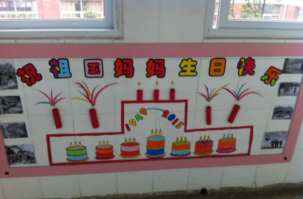 幼兒園國慶節主題墻布置案例 培養愛國情懷從小抓起 3