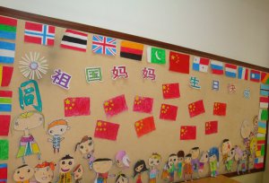 幼兒園國慶節主題墻布置案例 培養愛國情懷從小抓起