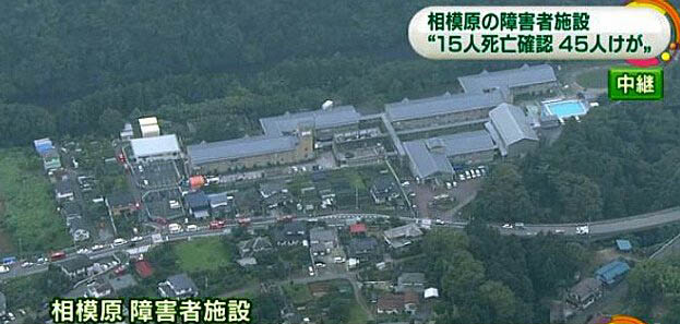 日本療養(yǎng)院砍人事件：致19死26傷 兇手為26歲前職員 4