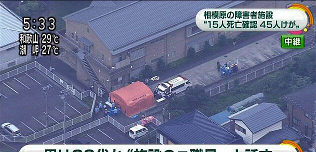 日本療養(yǎng)院砍人事件：致19死26傷 兇手為26歲前職員 3