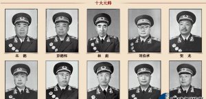 中國十大元帥排名 藏駭人秘密待遇差別太多