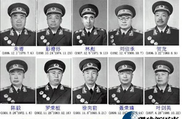 中國十大元帥排名 藏駭人秘密待遇差別太多 4