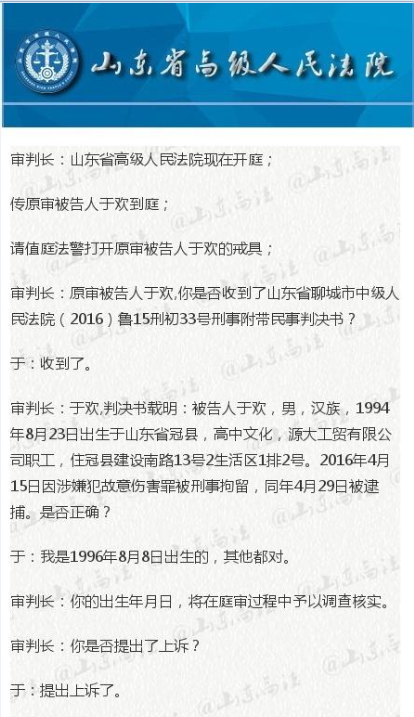 “辱母殺人”案二審今日開庭 你期待怎樣的審判結(jié)果？ 3
