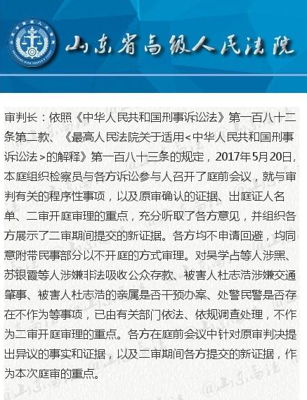 “辱母殺人”案二審今日開庭 你期待怎樣的審判結(jié)果？ 6