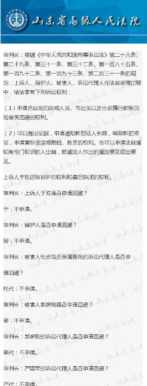 “辱母殺人”案二審今日開庭 你期待怎樣的審判結(jié)果？ 5