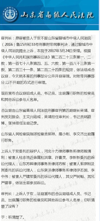 “辱母殺人”案二審今日開庭 你期待怎樣的審判結(jié)果？ 4