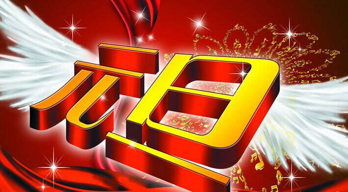 2016年元旦高速免費嗎？ 元旦上高速的朋友要自掏腰包了 3