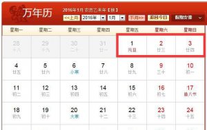 2016年元旦高速免費嗎？ 元旦上高速的朋友要自掏腰包了