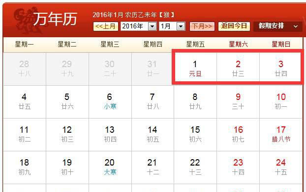 2016年元旦高速免費嗎？ 元旦上高速的朋友要自掏腰包了 1