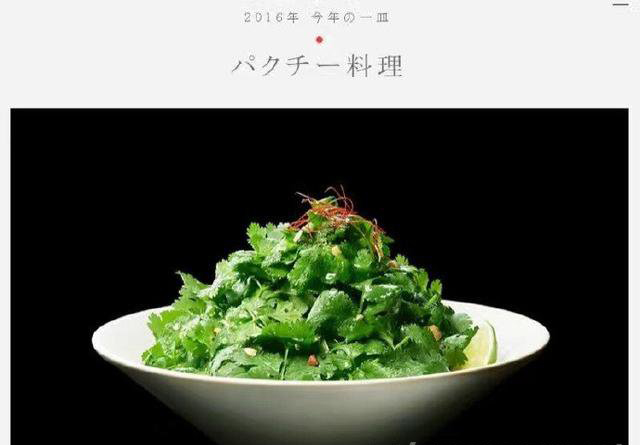日本驚現(xiàn)香菜溫泉 島國香菜澡堂中國人也躍躍欲試了 3