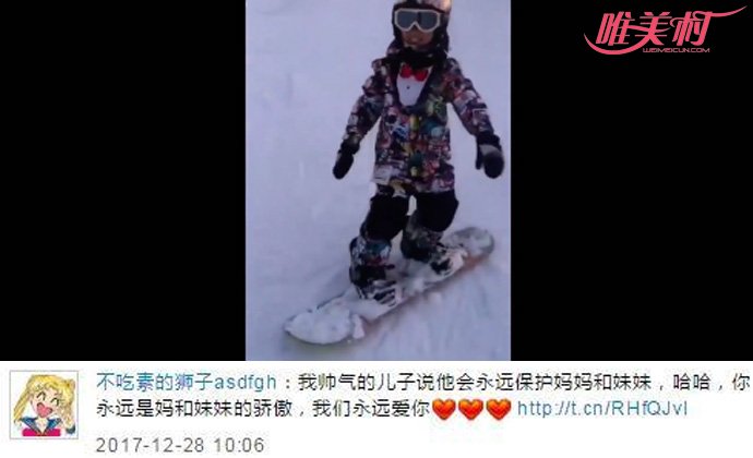 馬蓉曬兒子滑雪視頻 一句話引炮轟此舉動背后原因疑似這個 1