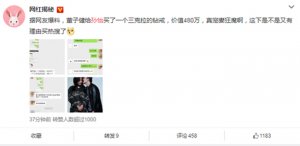 孫怡回應百萬鉆戒 鉆戒并非董子健所買另有其人引嘩然
