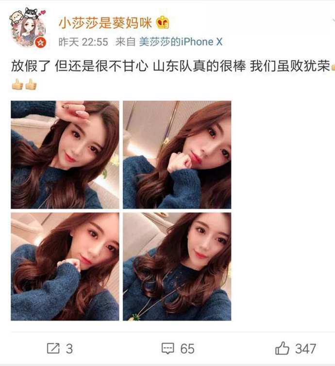 丁彥雨航女友曬美照 丁彥雨航女友李莎莎個人資料曝光 2