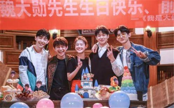 魏大勛生日被套路 零片酬合同“嚇暈”魏大勛 2