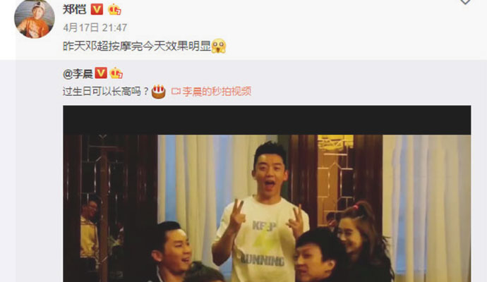鄭愷生日長高 跑男團變戲精鄭愷長高鄧超竟是功臣 2