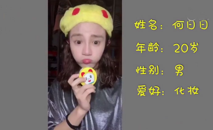 95后小仙男何日日資料 長頭發寫真膚白貌美卻是男兒身 1