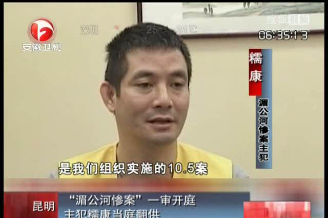 大毒梟糯康執(zhí)行死刑 震驚國際的湄公河慘案驚悚細節(jié)再現(xiàn) 5