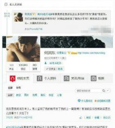 何潤東8點20分發怎么回事?何潤東8點20分發事件始末