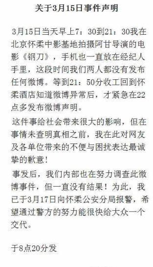何潤東8點(diǎn)20分發(fā)怎么回事?何潤東8點(diǎn)20分發(fā)事件始末 4