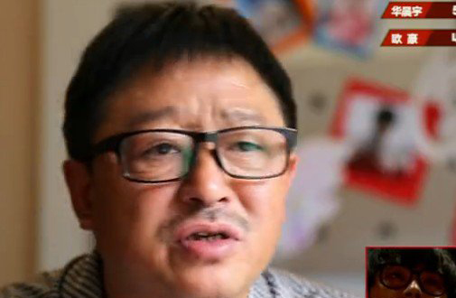 華晨宇是富二代? 華晨宇父母背景資料曝光 5
