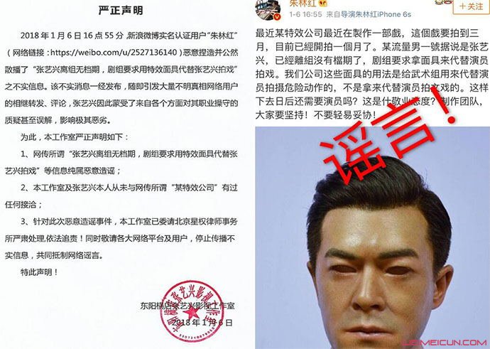 張藝興工作室辟謠 毀謗者連忙道歉刪博披露事情原因始末 2