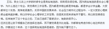王石女兒王蔚藍簡介 王石的女兒照片 2