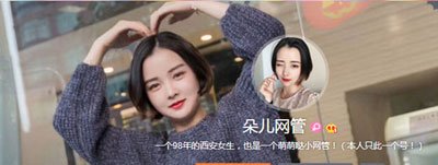 網管朵兒視頻拍攝者是誰 網管朵兒是炒作嗎 2