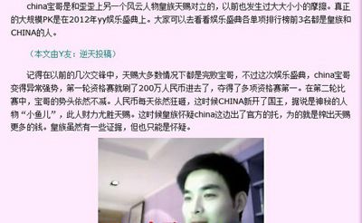 yy寶哥媳婦被誰睡 yy寶哥媳婦讓誰睡了 2