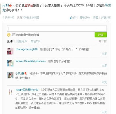 00后女生潘夢瑩事件后來怎么樣了 權志龍對潘夢瑩的回應 6