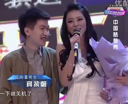 艾尚真男友是誰 艾尚真和誰車震 4