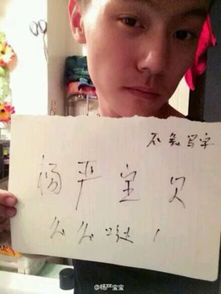王晨正女朋友楊嚴(yán)簡(jiǎn)介資料 楊嚴(yán)王晨正分手 6