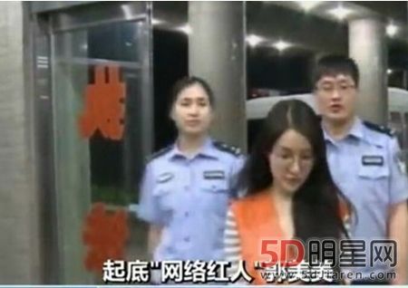 郭美美為什么被抓什么時候被抓 郭美美幕后推手被抓 2
