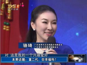 駱琦牽手成功林漢奇 駱琦與林漢奇結婚沒