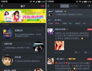 有什么免費直播軟件里有黃播 因深夜福利直播而被封的軟件平臺排