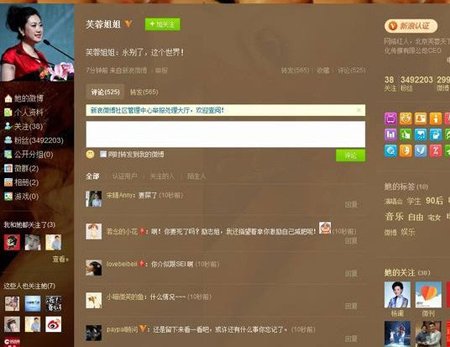 芙蓉姐姐為什么自殺 芙蓉姐姐自殺身亡事件圖 5