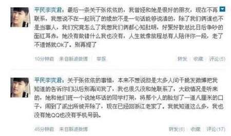 網紅張依依被打是真的嗎 張依依真的被打了嗎 1