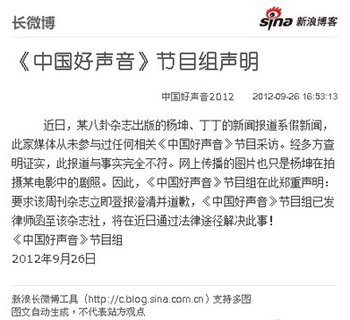 丁丁和楊坤丑聞圖片 丁丁楊坤后場接吻照 5