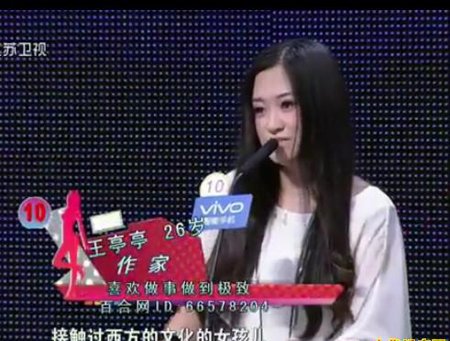 非誠勿擾王亭亭牽手近況 王亭亭被誰帶走了 3