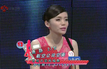 非誠勿擾空姐女嘉賓唐靜牽手分手 非誠勿擾唐靜近況 4