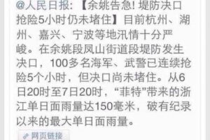 楊璐璐滾出中國 楊璐璐被打事件