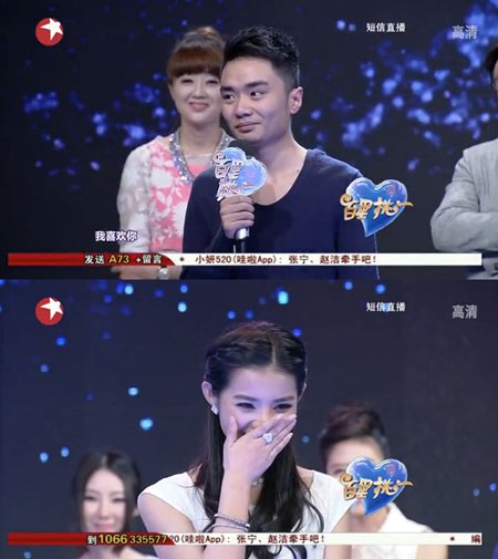 張寧和趙潔結婚照 趙潔張寧近況 5