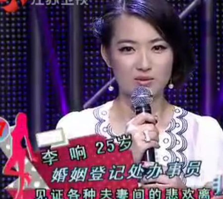 非誠勿擾李響資料近況 非誠勿擾男嘉賓李響牽手 3