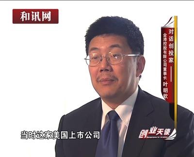 史曉燕老公葉明欽個人資料簡介 史曉燕老公簡歷 1